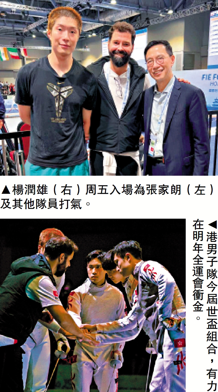 　　上圖：楊潤雄（右）周五入場為張家朗（左）及其他隊員打氣。下圖：港男子隊今屆世盃組合，有力在明年全運會衝金。