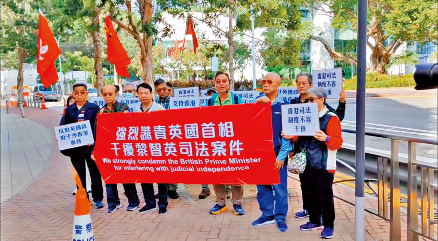 　　圖：市民示威抗議外國干擾黎智英案，干涉香港事務。