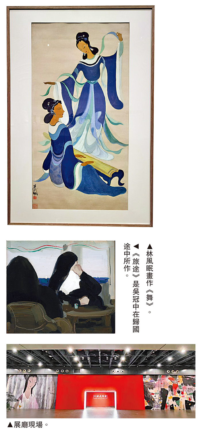 　　圖：（上）林風眠畫作《舞》。（中）《旅途》是吳冠中在歸國途中所作。（下）展廳現場。