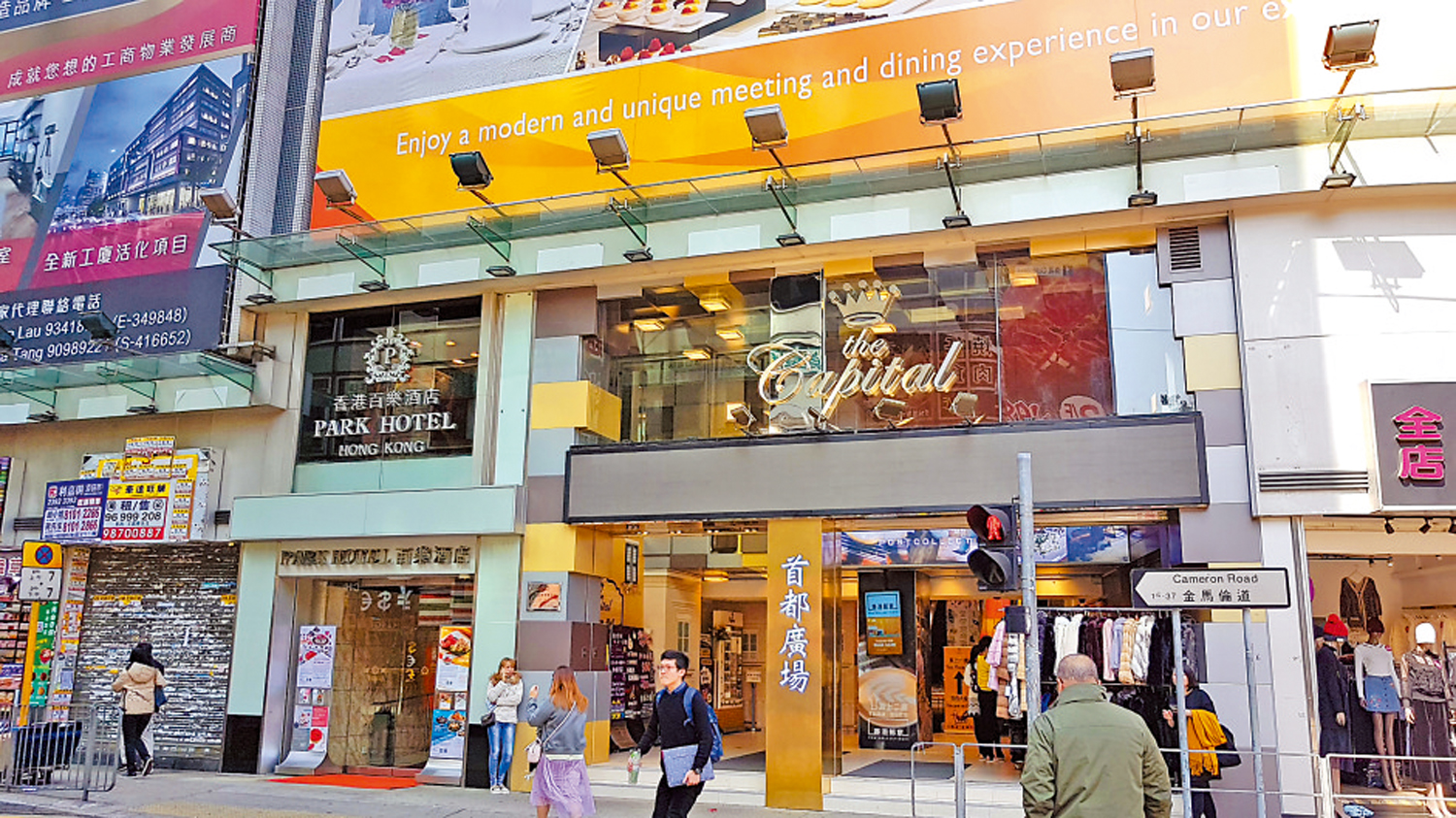 　　圖：尖沙咀首都廣場一個劏舖不足一個月炒貴近三倍。