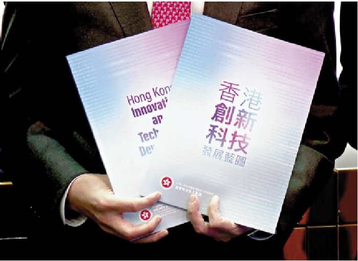 　　圖：《香港創新科技發展藍圖》提出香港創科發展的四大方向。