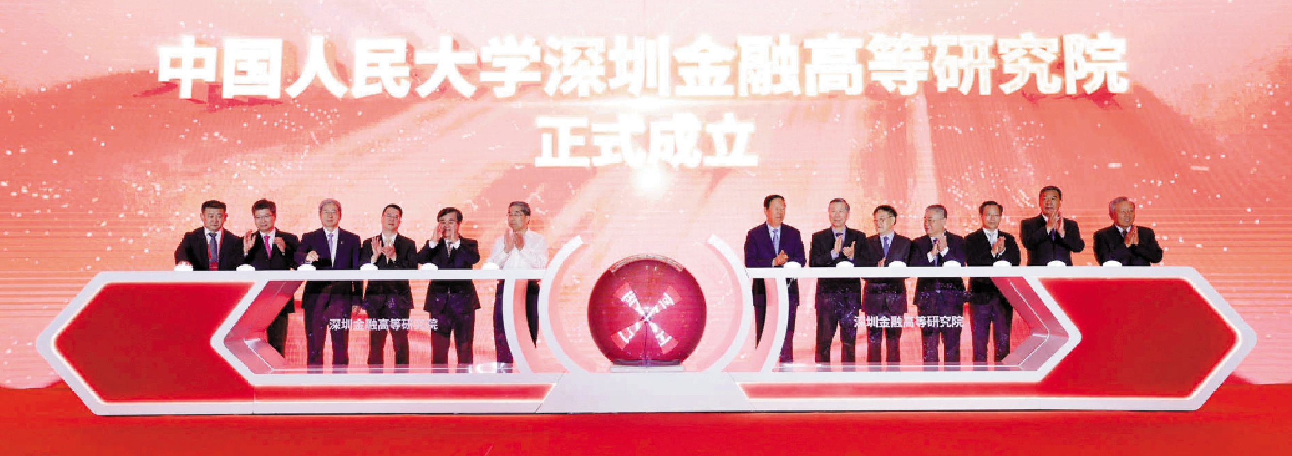 　　圖：中國人民大學深圳金融高等研究院昨日在深圳正式成立。