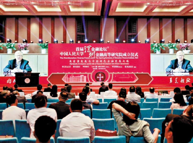 　　圖：深圳金融論壇圍繞中國宏觀經濟金融形勢與金融「五篇大文章」等主題展開。
