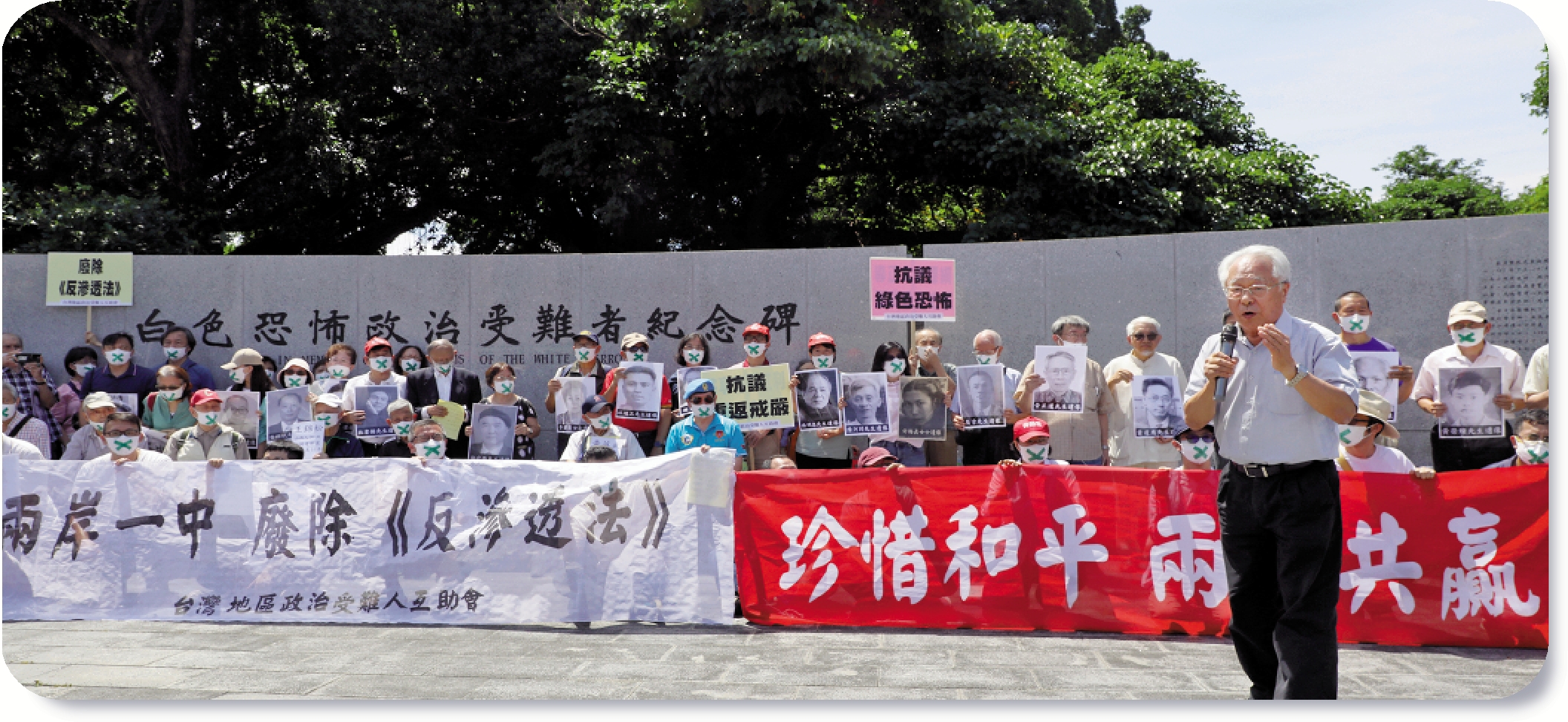 　　圖：台灣地區多個民間團體19日在台北集會，要求台灣地區新當選領導人賴清德全面廢除「反滲透法」，正視要求兩岸和平的主流民意。\中新社