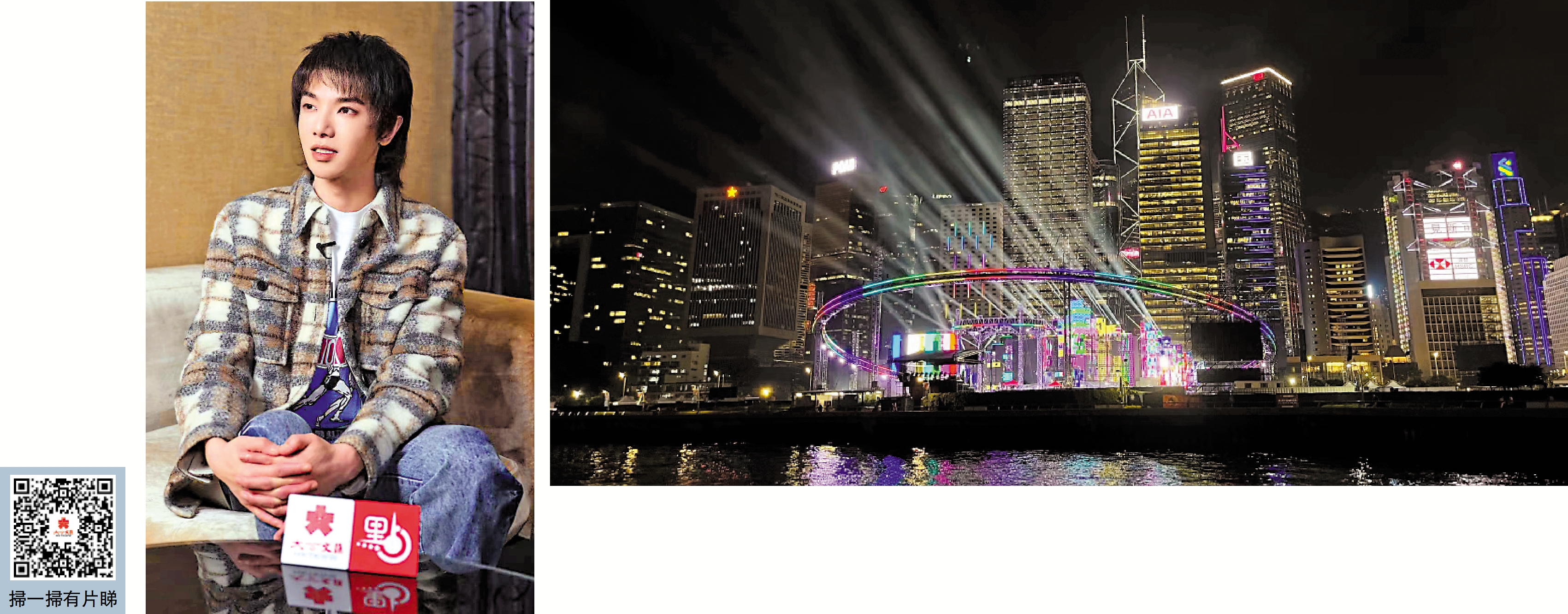 　　右圖：華晨宇「火星演唱會」於24日起連續三天在中環海濱舉行。左圖：華晨宇來港最想打卡維港。\大公報記者胡若璋攝