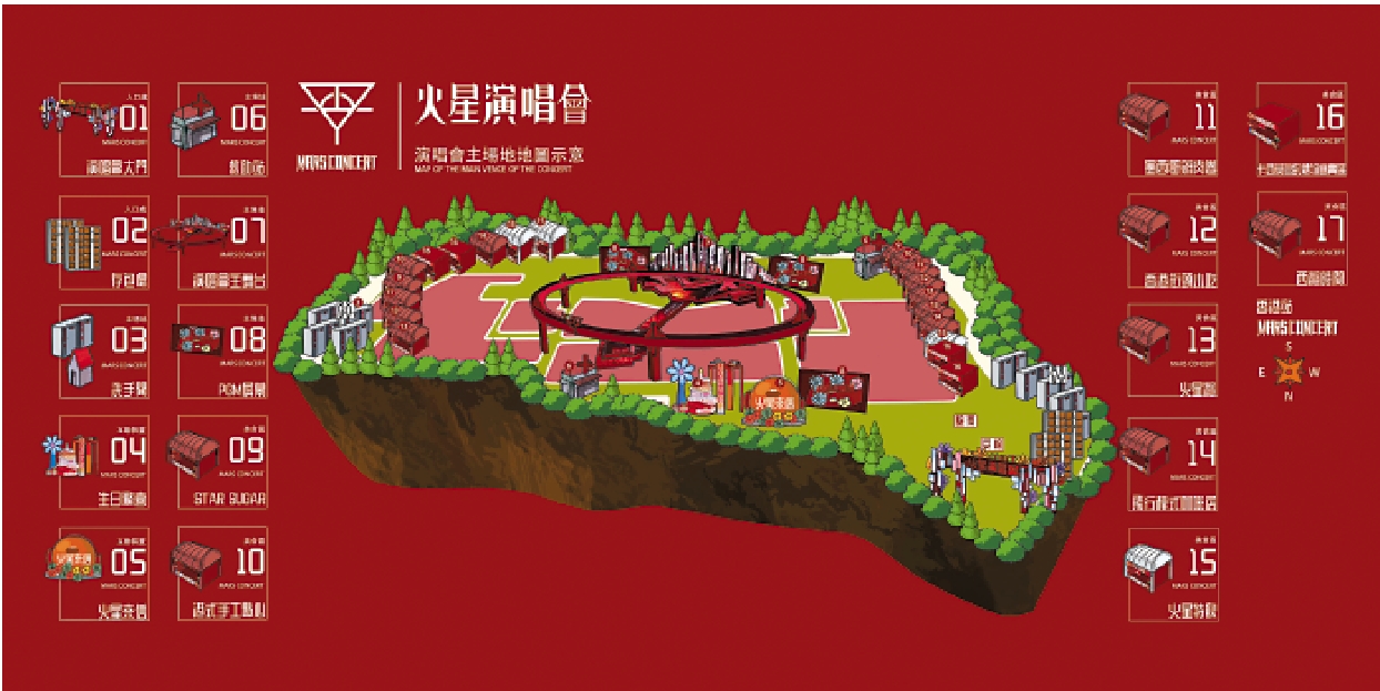 　　圖：「火星演唱會」香港站「遊園地圖」。