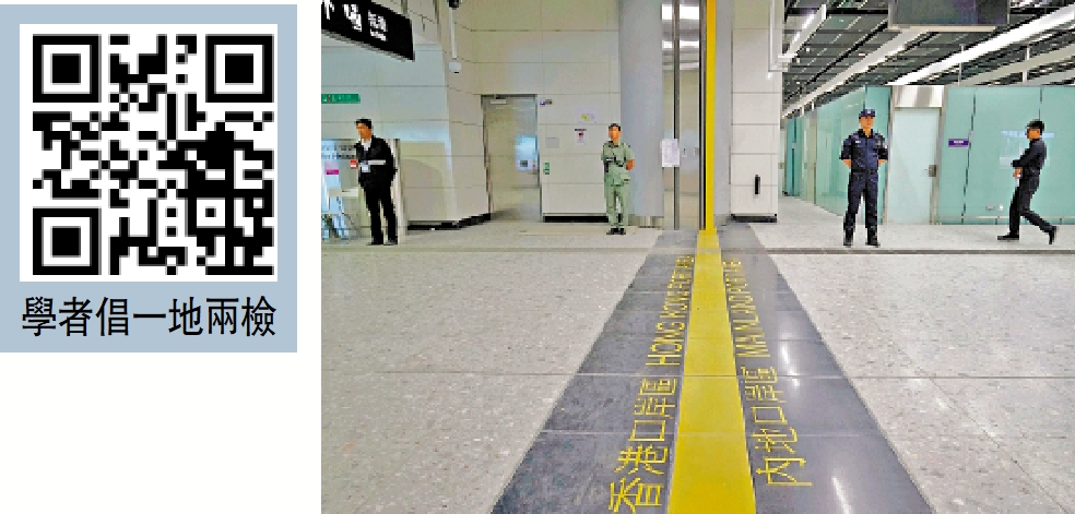 　　圖：現時高鐵西九龍站已實施「一地兩檢」模式，相關經驗可供機場參考。