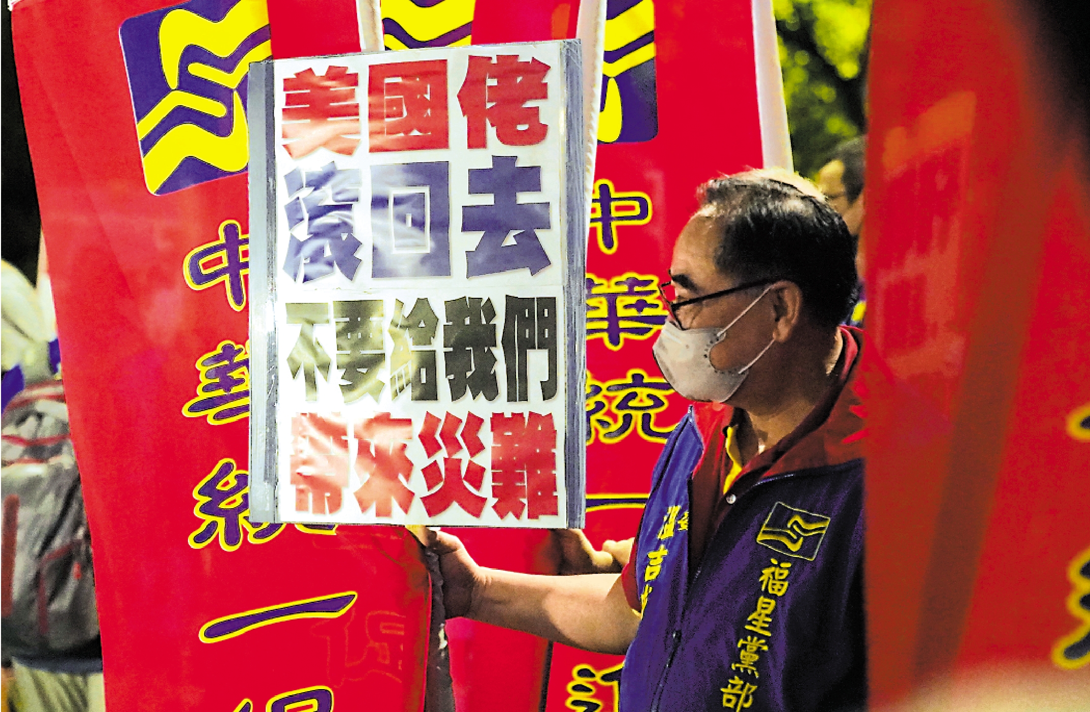 　　圖：台灣民眾高舉標語牌，批評美國政府插手台灣問題破壞台海和平。\資料圖片