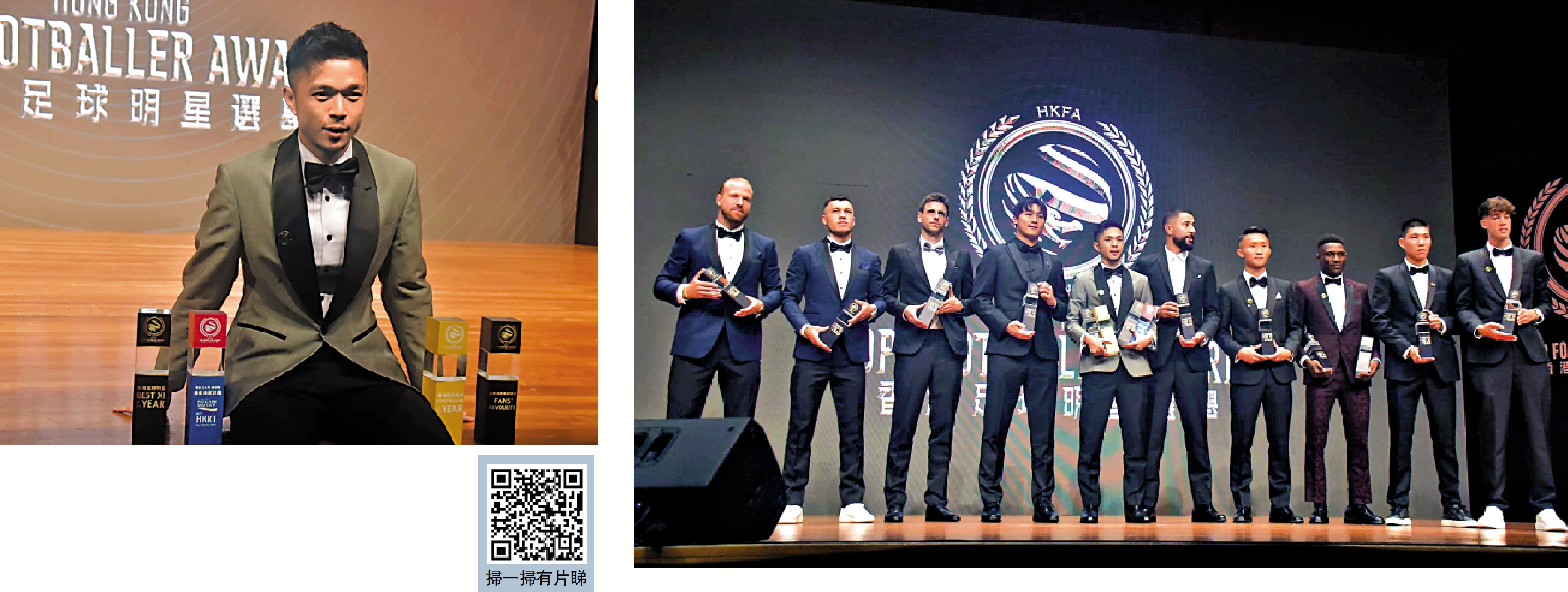 　　右圖：香港足球明星十一人得獎者合照。得獎者之一米基爾因事未有出席領獎。左圖：陳肇鈞勇奪4獎，成為大贏家。