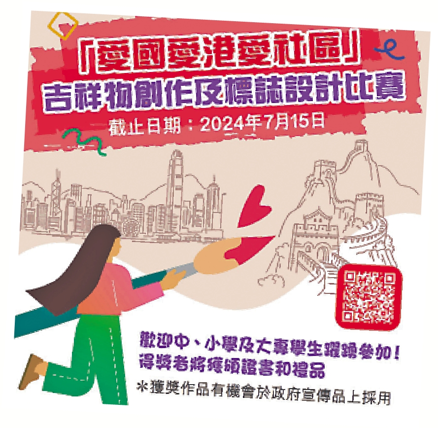 　　圖：設計比賽昨日起接受報名，7月15日截止，預計9至10月公布比賽結果。