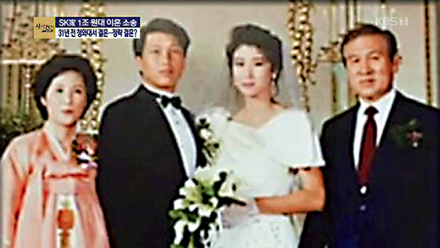 　　圖：崔泰源和盧素英1988年結婚，右一為盧泰愚。\資料圖片