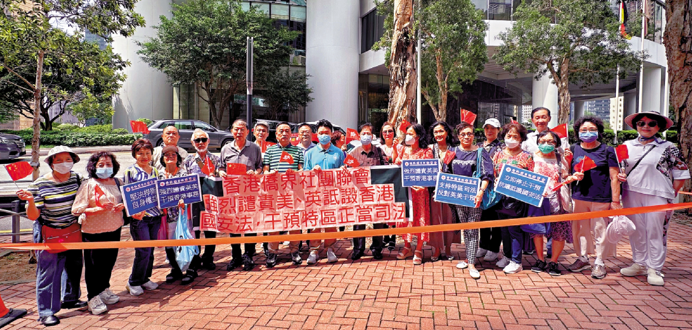 　　圖：香港僑界社團聯會組織僑友前往英國駐港總領館抗議，強烈譴責美、英干預特區司法。