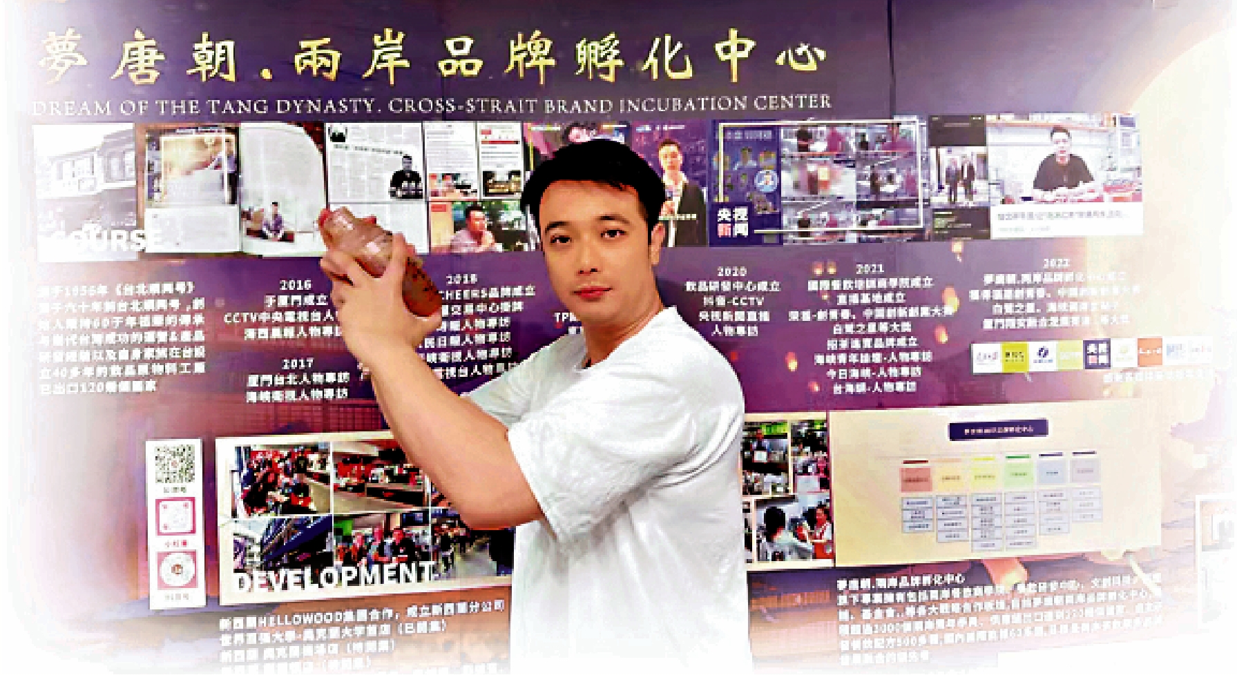 　　圖：台青林宗龍在廈門自創新式茶飲品牌。
