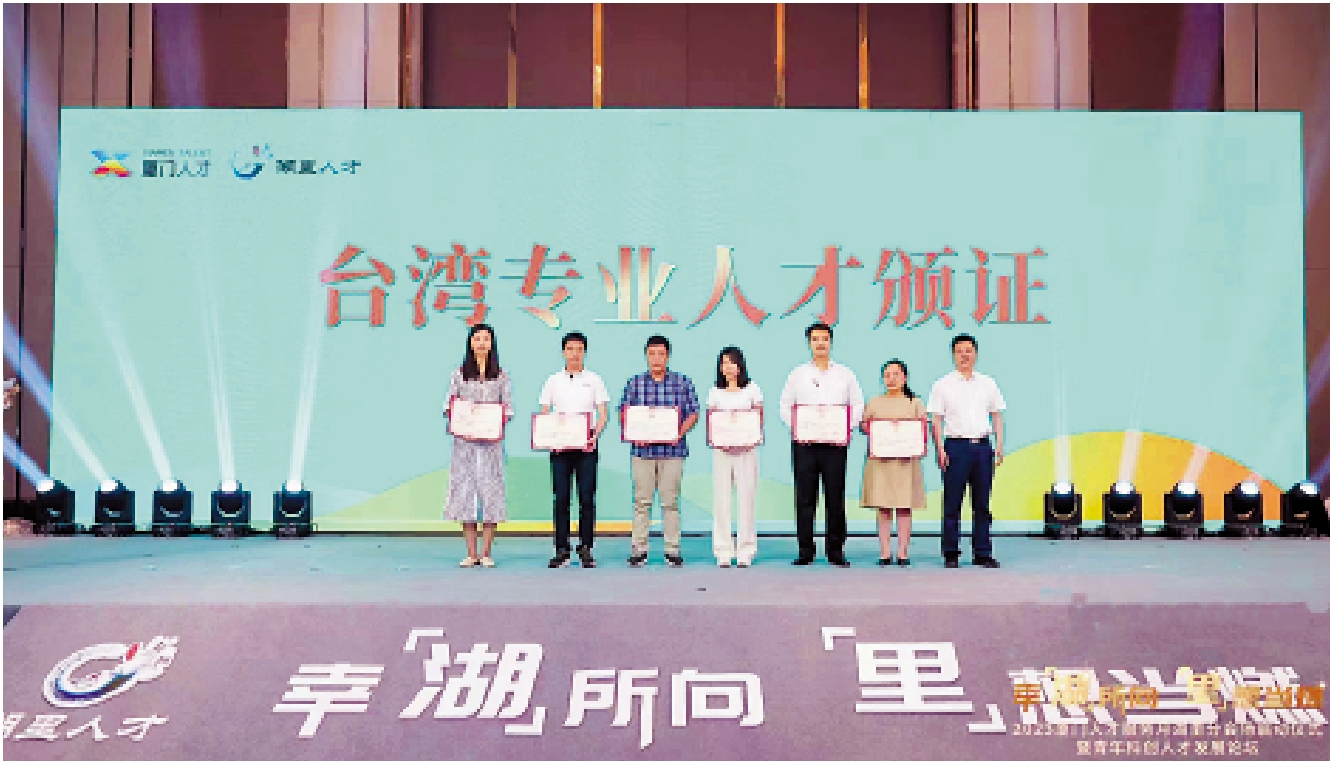 　　圖：去年在「廈門人才服務月」湖里區分會場啟動儀式上，林宗龍榮膺「台灣專業人才」稱號。