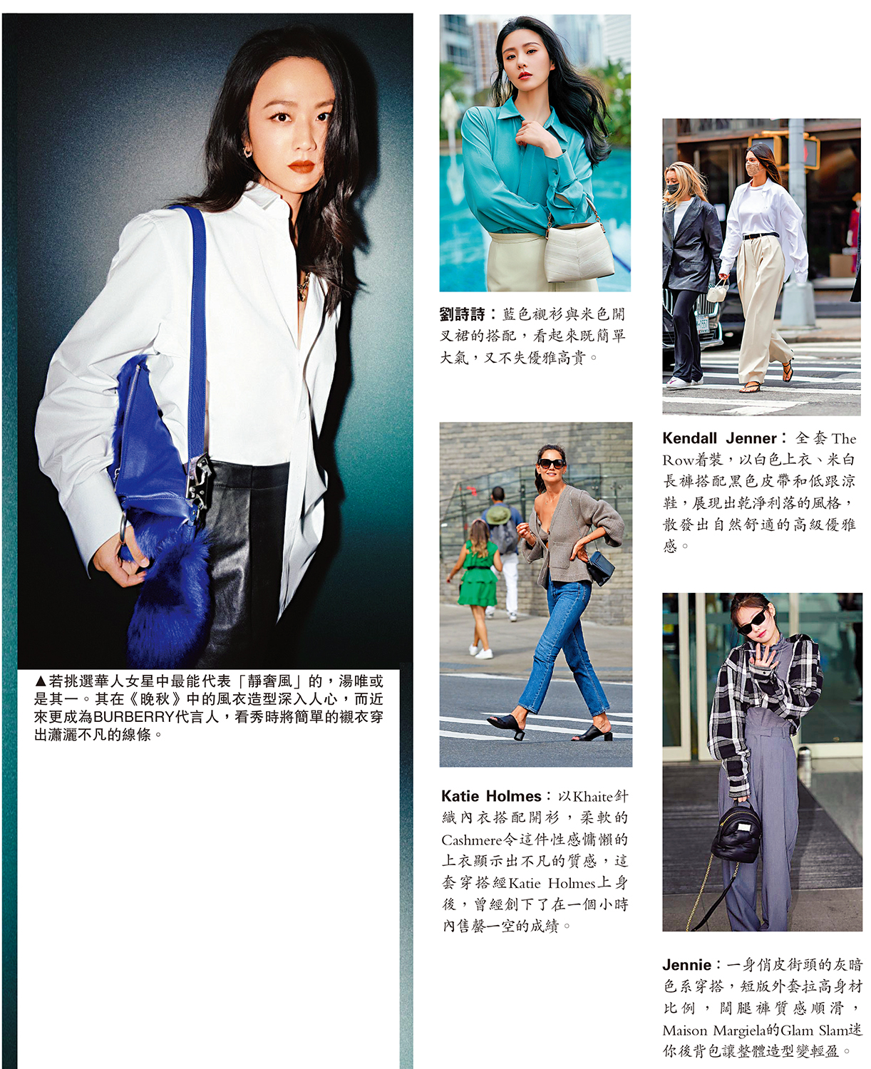 　　圖：若挑選華人女星中最能代表「靜奢風」的，湯唯或是其一。其在《晚秋》中的風衣造型深入人心，而近來更成為BURBERRY代言人，看秀時將簡單的襯衣穿出瀟灑不凡的線條。