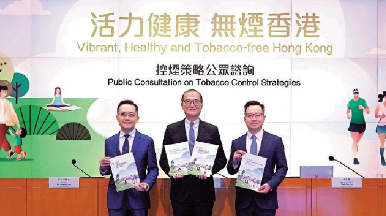 　　圖：醫衞局局長盧寵茂（中）表示，諮詢期間逾九成受訪市民表示支持進一步降低香港吸煙率，顯示整體社會有廣泛共識。