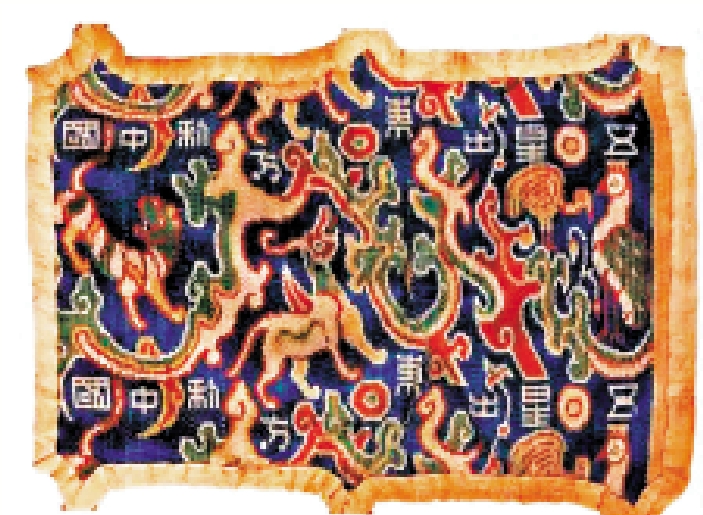 　　圖：「五星出東方利中國」漢代織錦護臂。