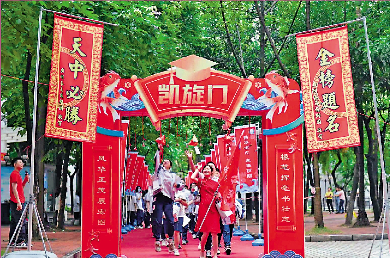 　　圖：6月7日，2024年全國高考拉開大幕，全國1342萬考生奔赴考場。圖為廣州天河中學設置「凱旋門」，考生們從這裏出發赴考。
