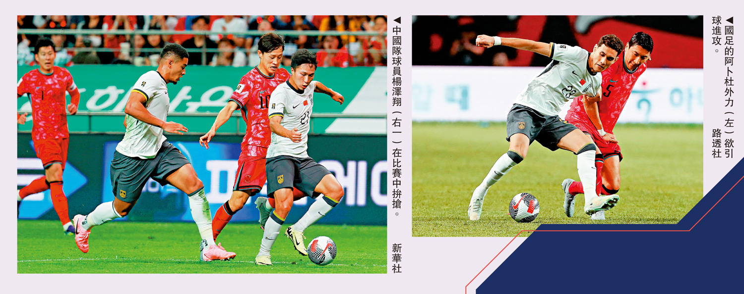 　　左圖：中國隊球員楊澤翔（右一）在比賽中拚搶。\新華社；右圖：國足的阿卜杜外力（左）欲引球進攻。\路透社