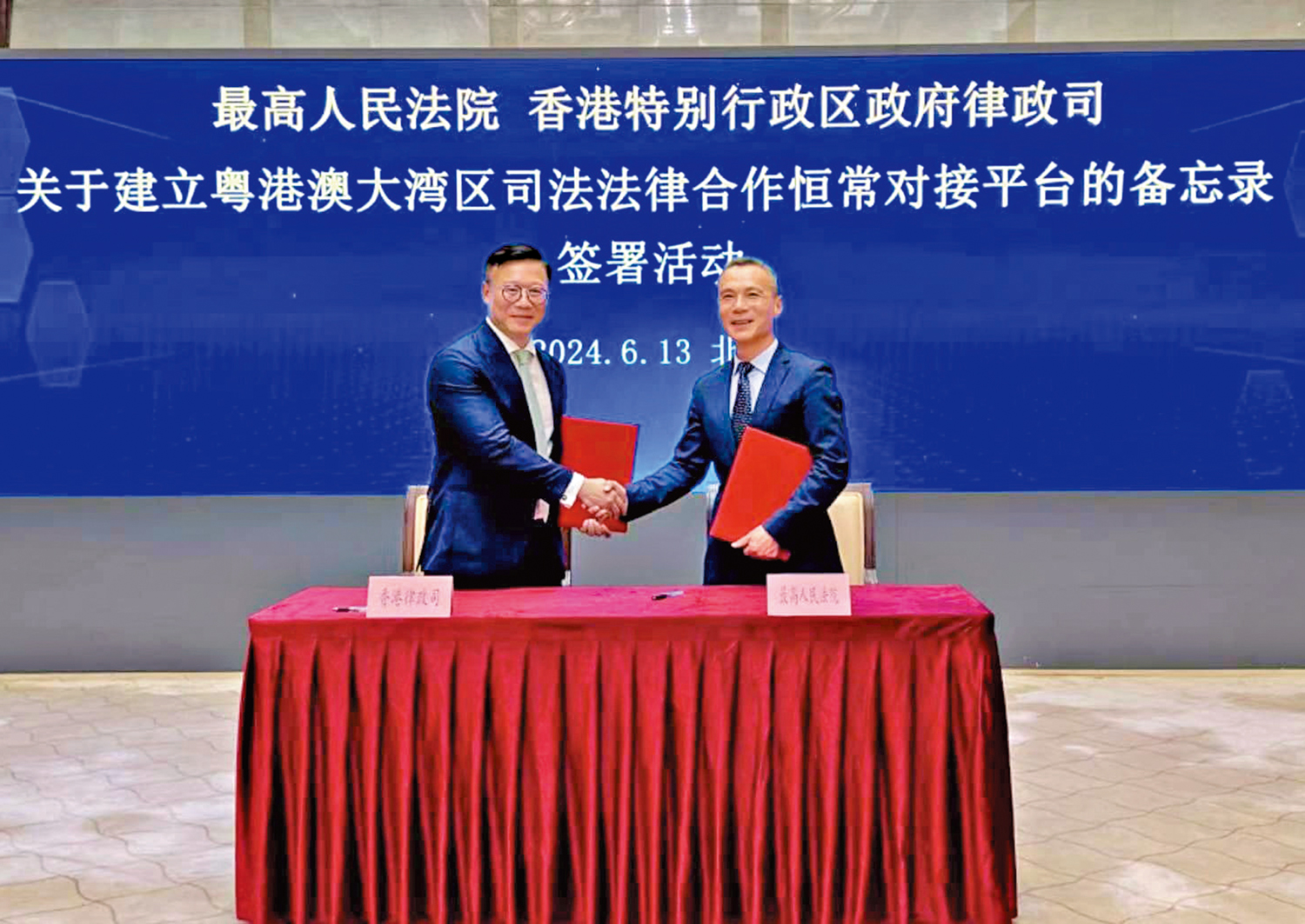 　　圖：律政司副司長張國鈞與最高人民法院研究室主任周加海簽署備忘錄。