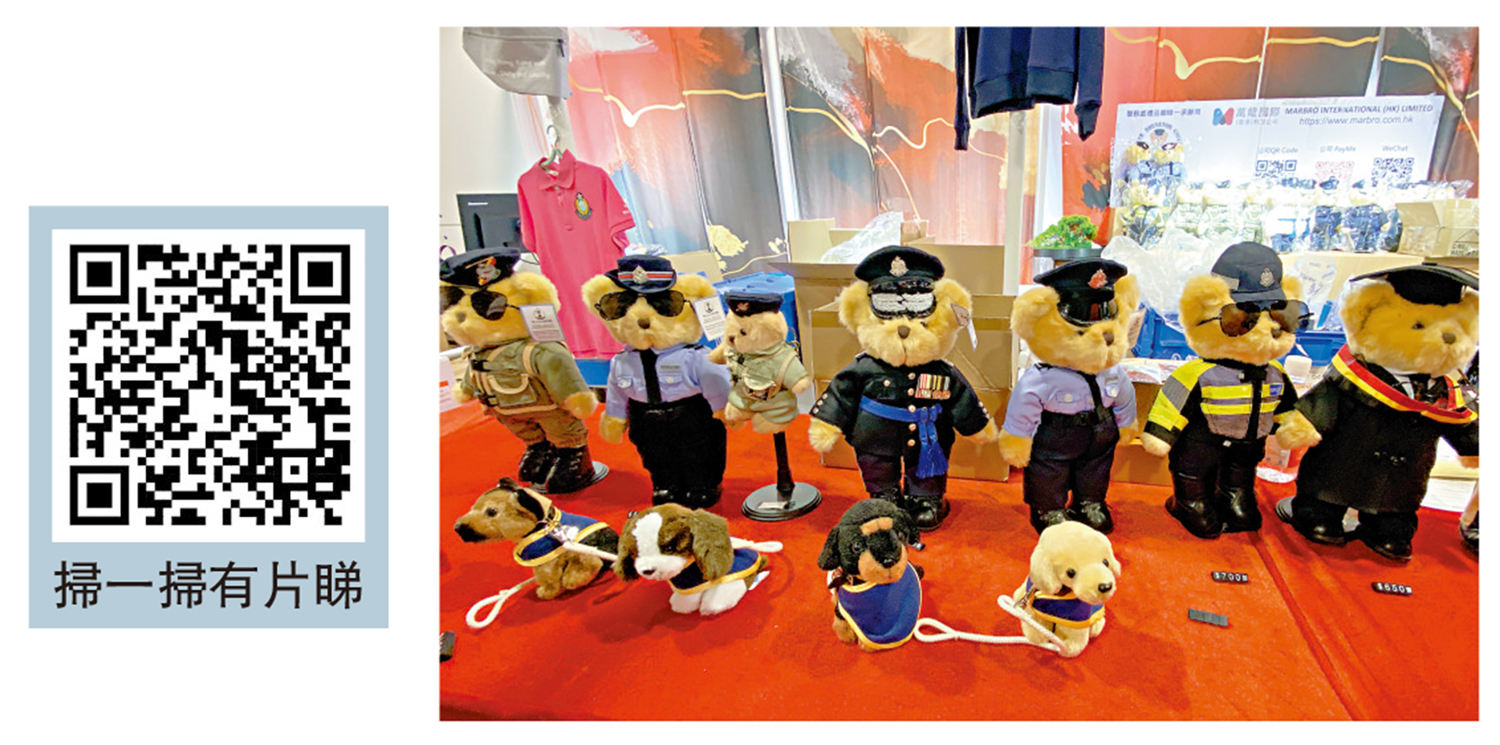 　　圖：「快閃店」警察小熊掀搶購潮