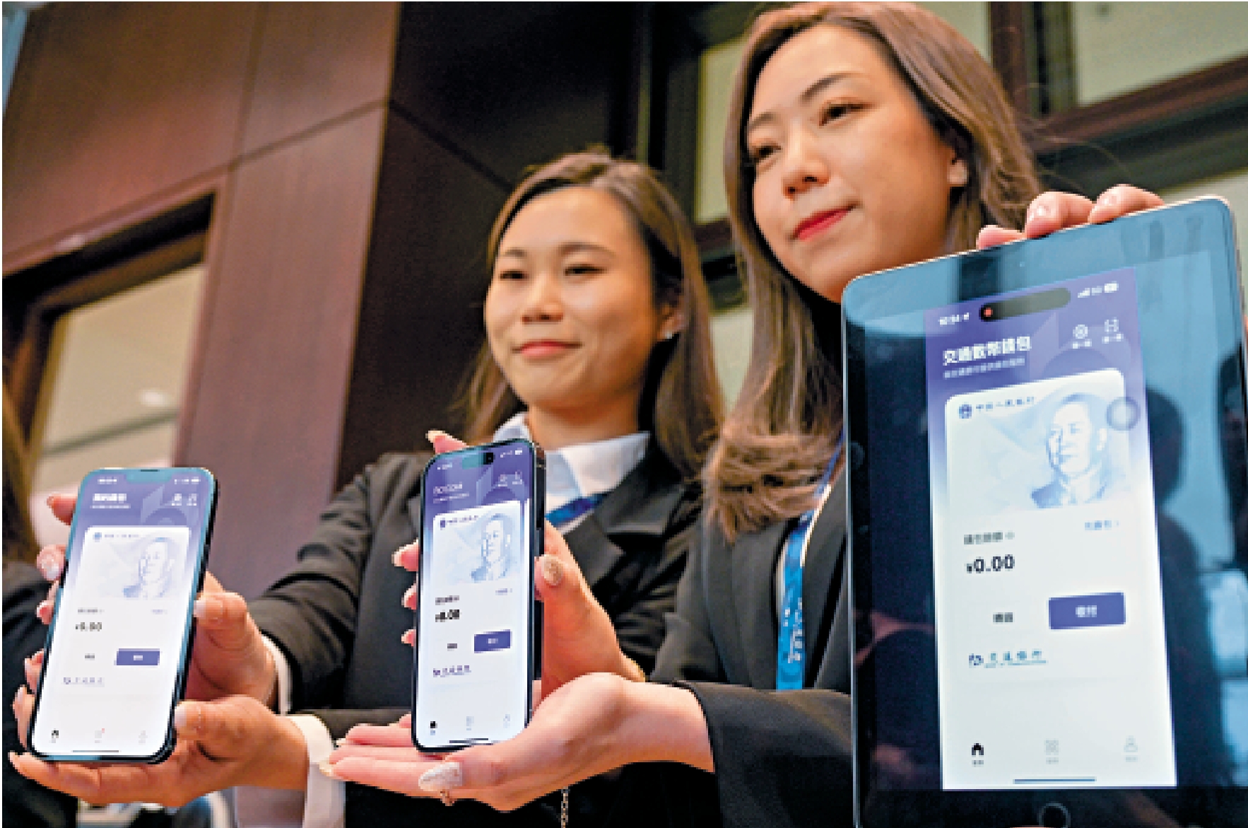　　圖：張曉晶建議香港在金融科技領域大膽創新。圖為交通銀行的數字人民幣錢包App。\中新社