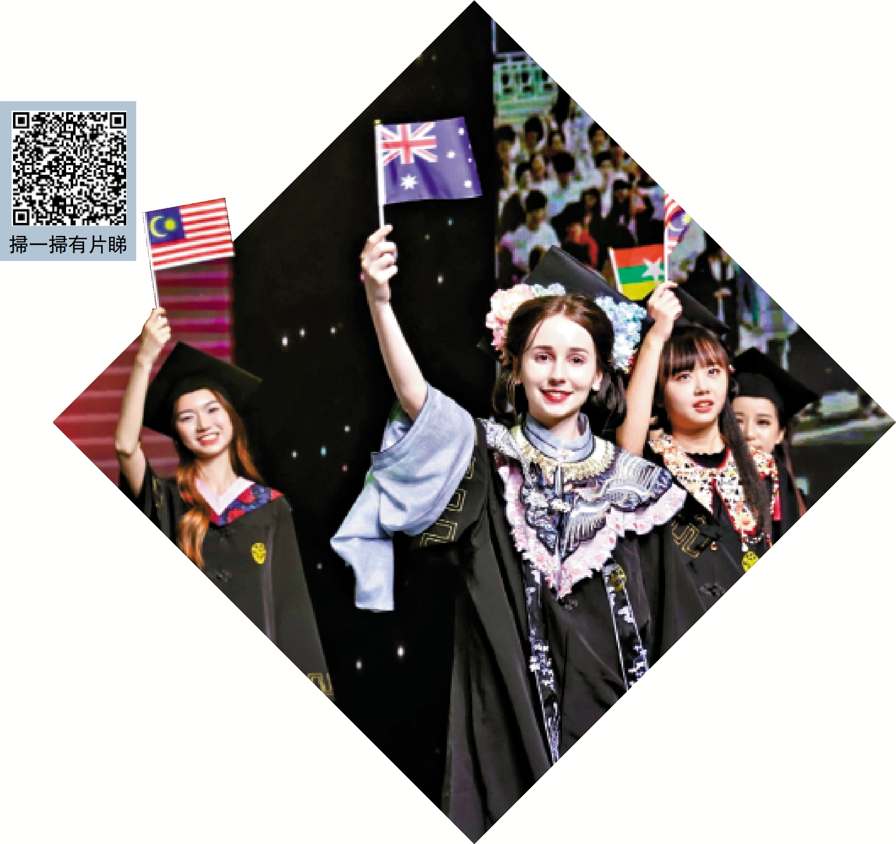 　　圖：浙江大學澳洲留學生安心冉（前）以一身中國風穿搭參加了畢業典禮。