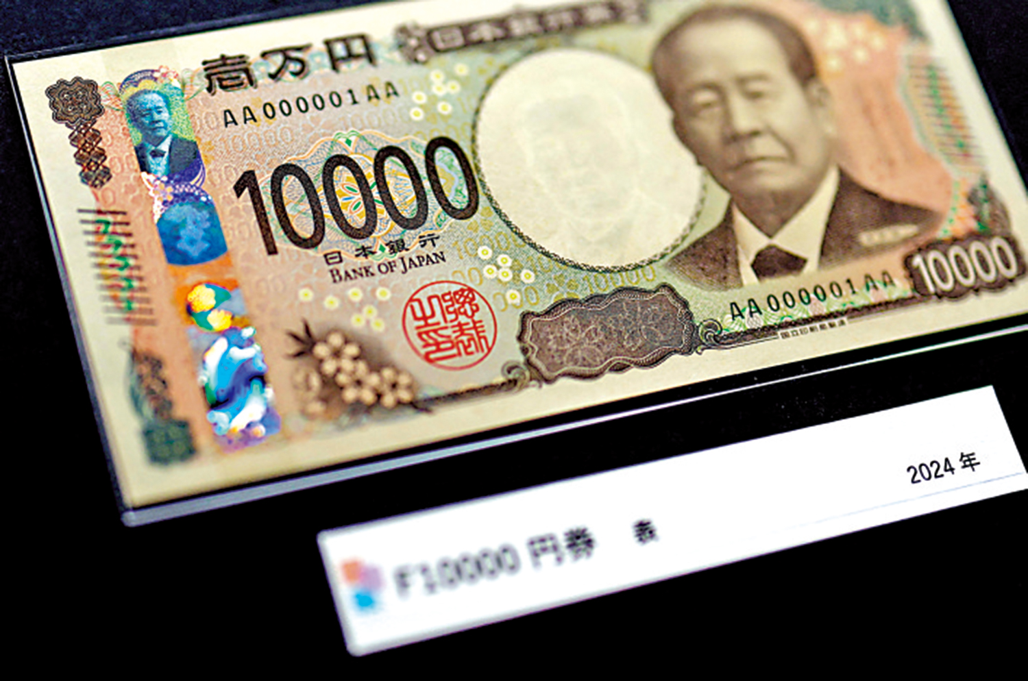 　　圖：新版1萬日圓紙幣印有曾經濟侵略朝鮮半島的澀澤榮一肖像，引起韓國不滿。\路透社