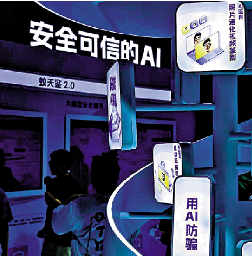 　　圖：蟻天鑒2.0提供AI鑒真功能、深度偽造檢測。