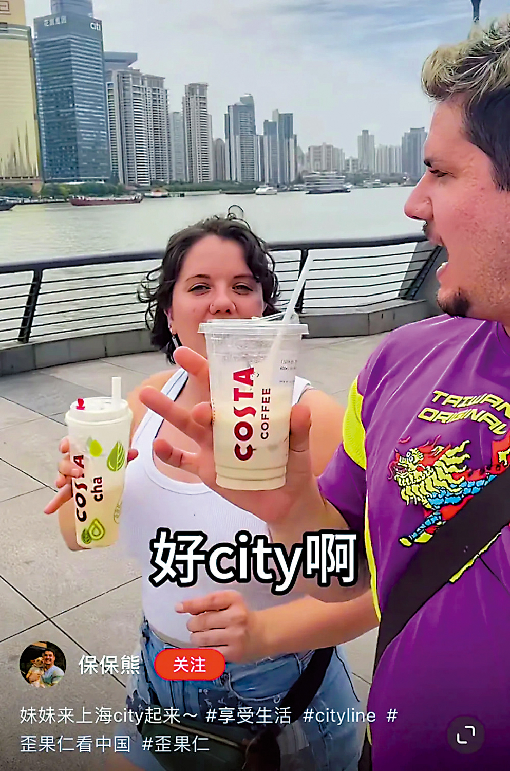 　　圖：在滬美國博主「保保熊」（右）和妹妹拍攝的「City不City」系列視頻火爆全網。