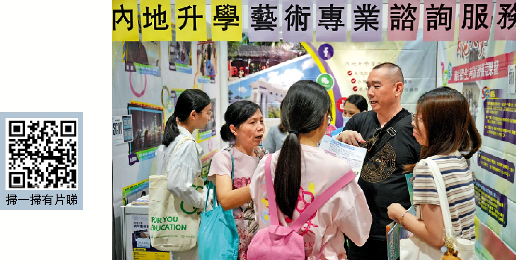 圖:一連兩天「第30屆香港國際教育及職業展」昨日揭幕,很多學生及家長到場了解升學就業資訊。\大公報記者麥潤田攝