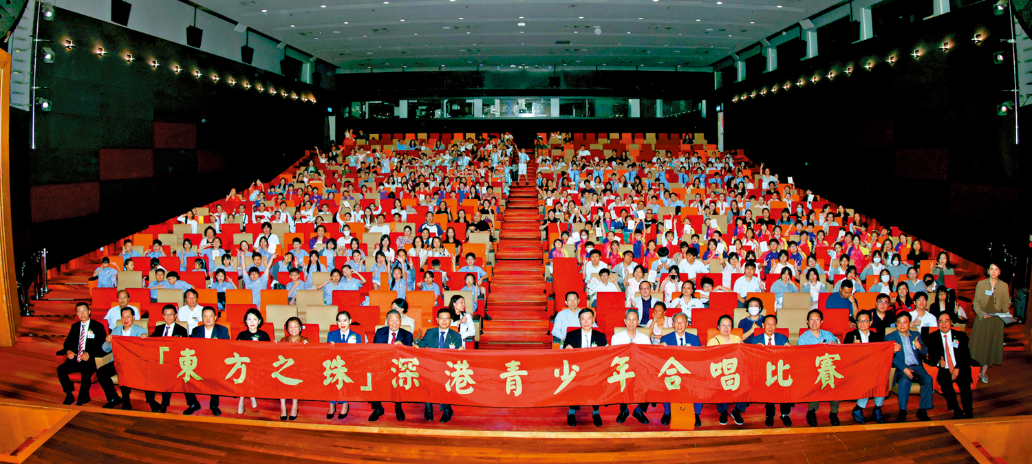 圖:港深青少年合唱大賽全體學生、老師與嘉賓大合影。\主辦方供圖