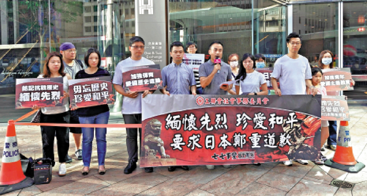 圖:工聯會一行到日本駐港總領事館請願,要求日本正視二戰時期的侵略歷史,鄭重道歉。