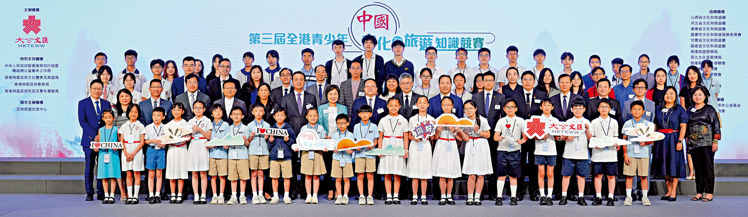 圖:「第三屆全港青少年中國文化和旅遊知識競賽」頒獎禮於昨日在會展中心舉行。\大公報記者何嘉駿攝