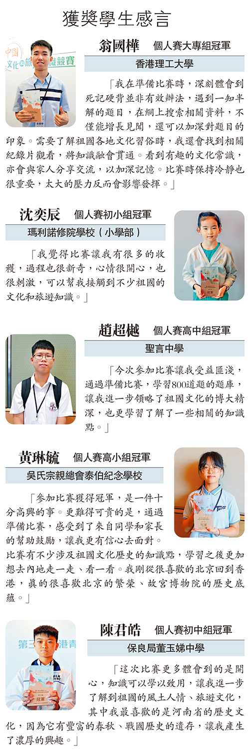 圖:獲獎學生感言