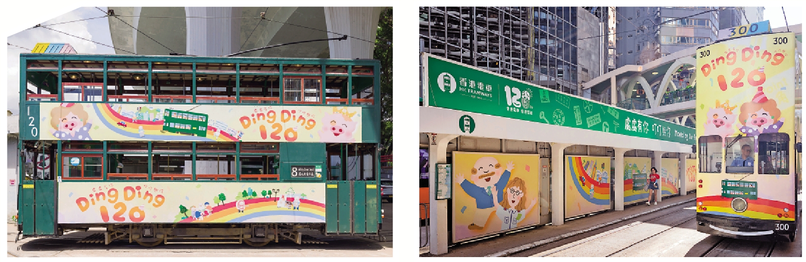 左圖:戰後式電車120號電車已換上「新裝」,車頂的電阻箱亦變成「生日帽」。右圖:120周年主題車站共有三個,包括砵甸乍街(72W)、租庇利街(25E)、邊寧頓街(46W)。