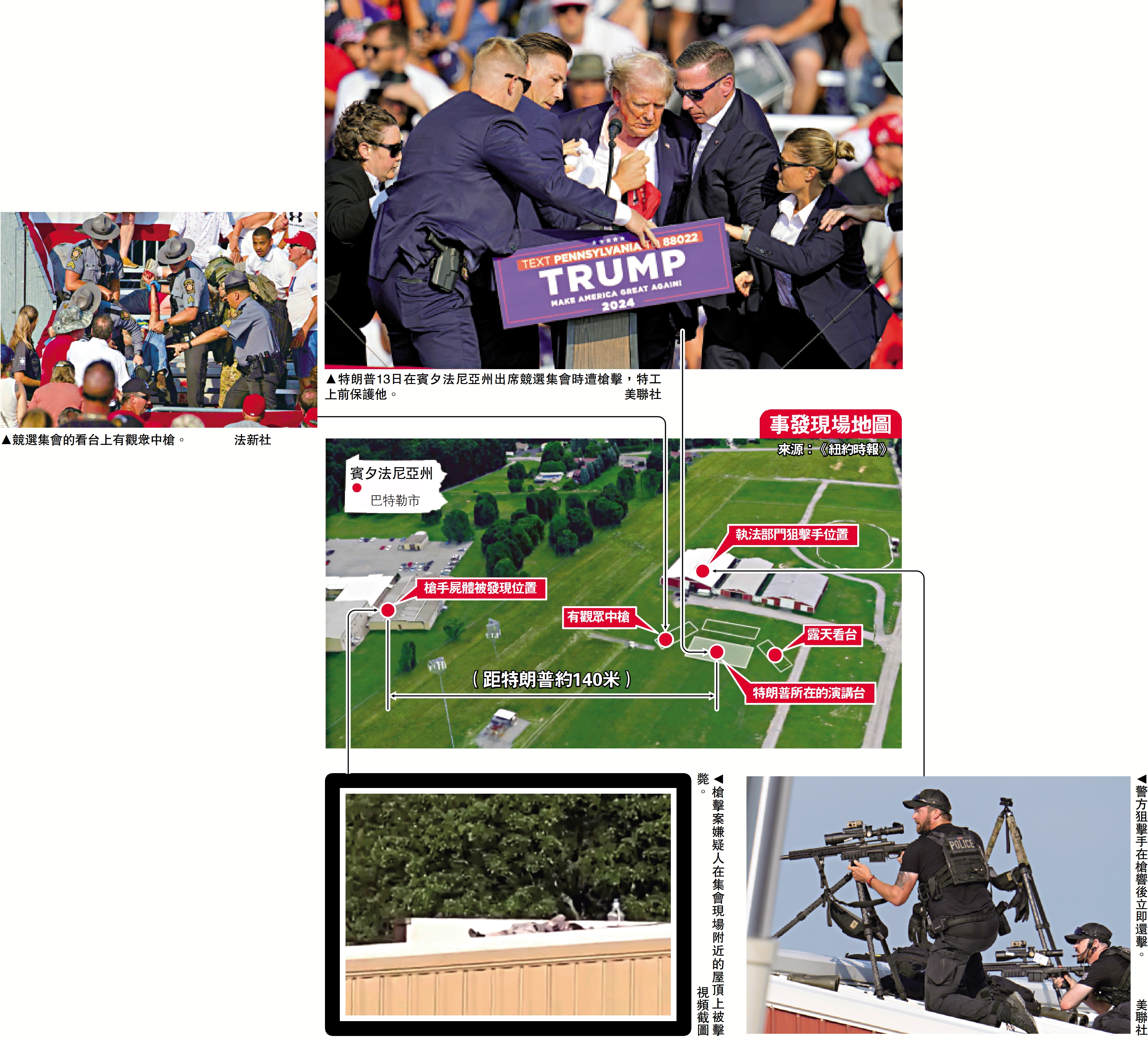 　　圖：事發現場地圖