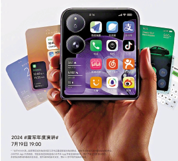 　　圖：小米小型摺疊屏手機MIX Flip採用上下翻摺式設計。