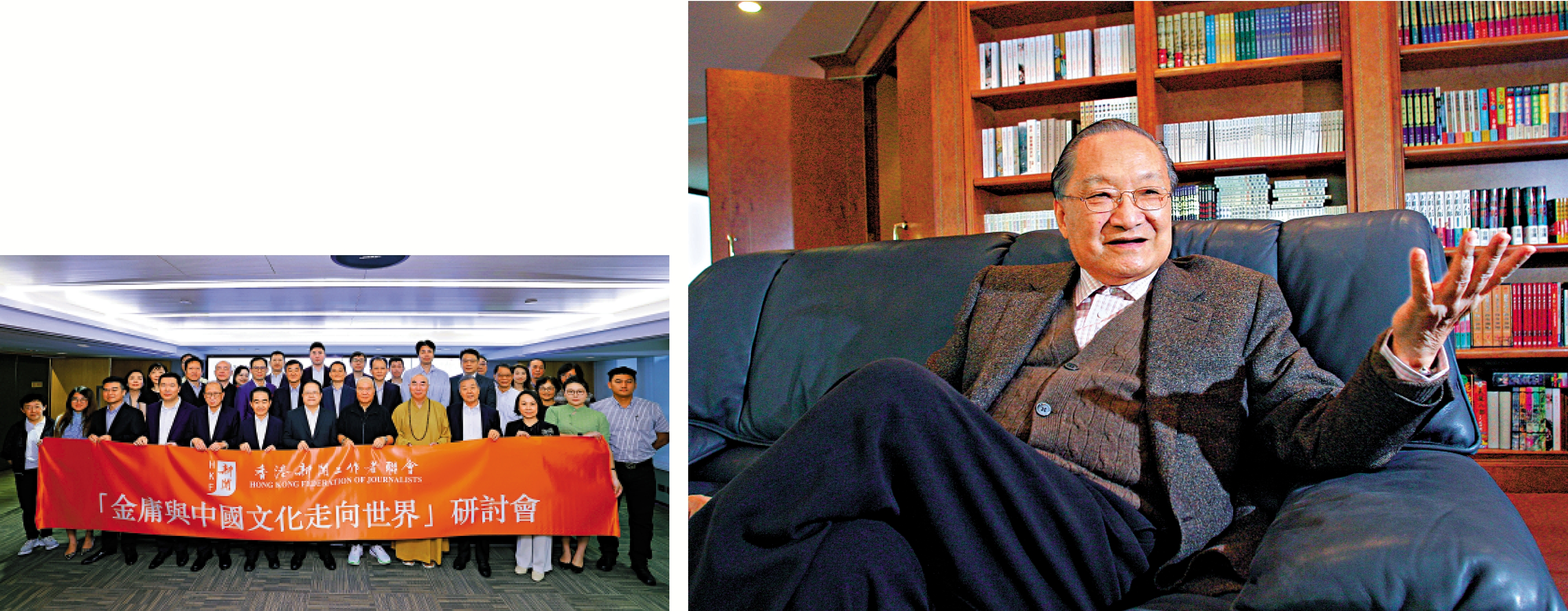 左圖:「金庸與中國文化走向世界」研討會日前舉行。右圖:今年是金庸誕辰一百周年。\資料圖片