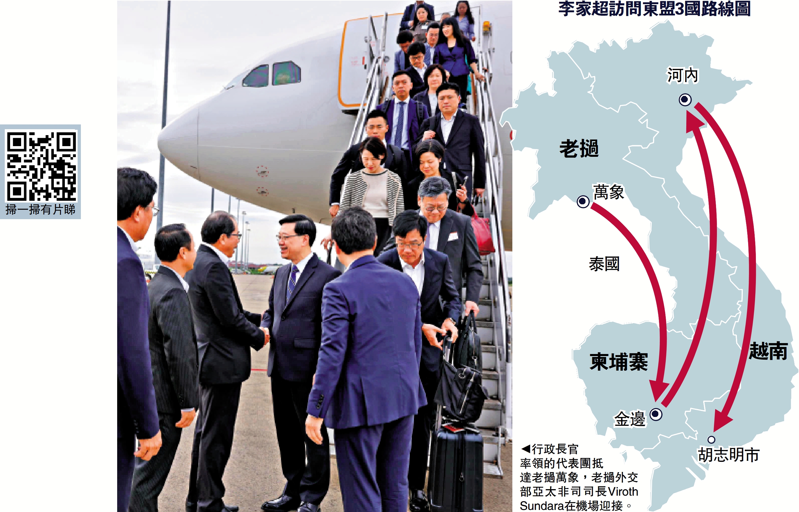 圖:李家超訪問東盟3國路線圖