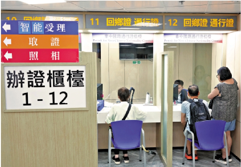 　　圖：中央批准非中國籍港澳永久居民可以申領內地通行證，政策受到香港各界好評，申請踴躍。