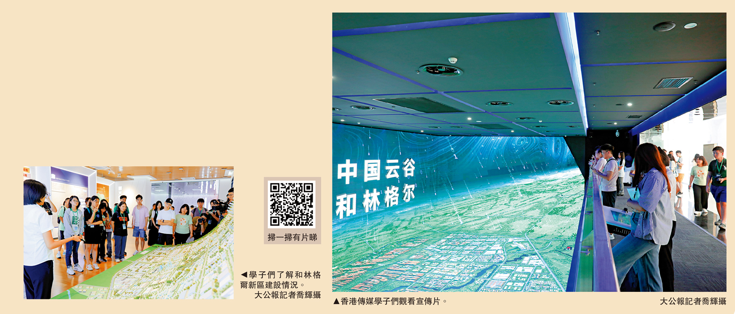 　　圖：香港傳媒學子們觀看宣傳片。\大公報記者喬輝攝