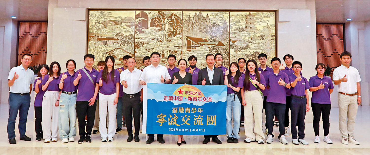 　　圖：2024年未來之星香港青少年寧波交流團正式啟幕。\大公報記者連愍鈺攝