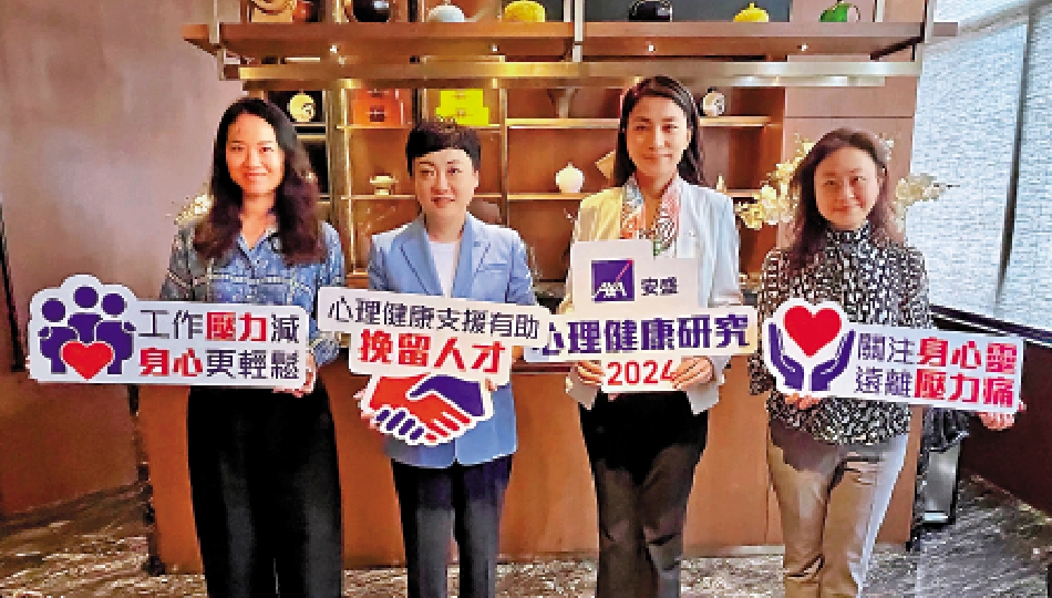 　　圖：（左起）認證整全營養師及綜合心理健康培訓教練譚雅瑩、AXA安盛首席僱員福利業務及健康策劃總監李蓉、AXA安盛首席市務及客戶總監王微和香港註冊脊醫吳珏儒。