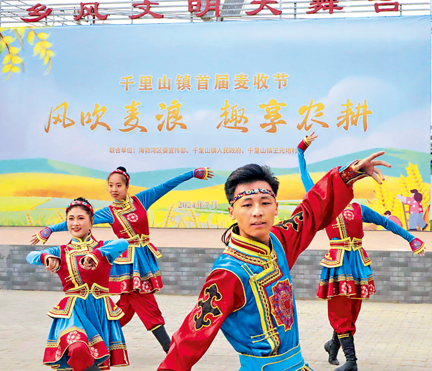 　　圖：烏蘭牧騎隊員在首屆麥收節上表演舞蹈。\大公報實習記者牛彤攝