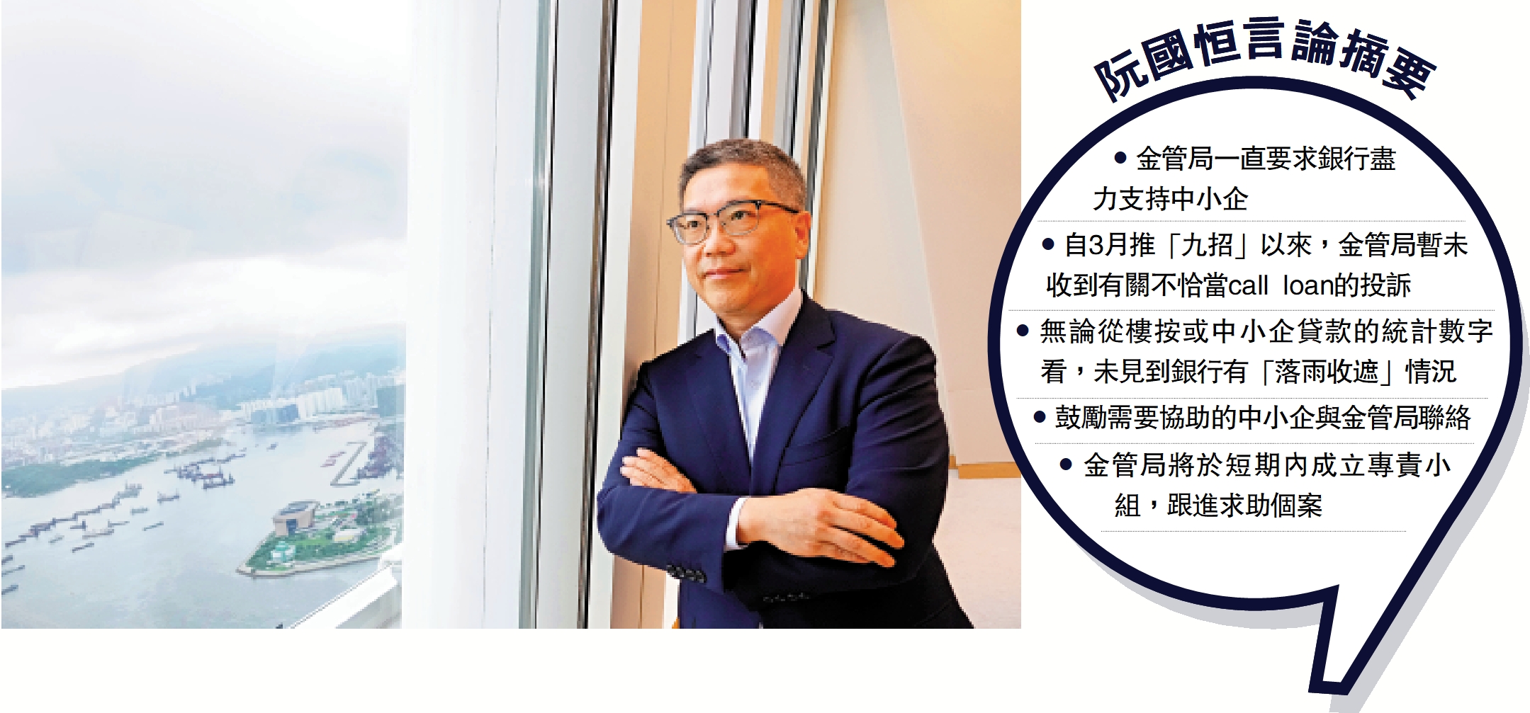 金管局設專責小組加強支援中小企- 大公報