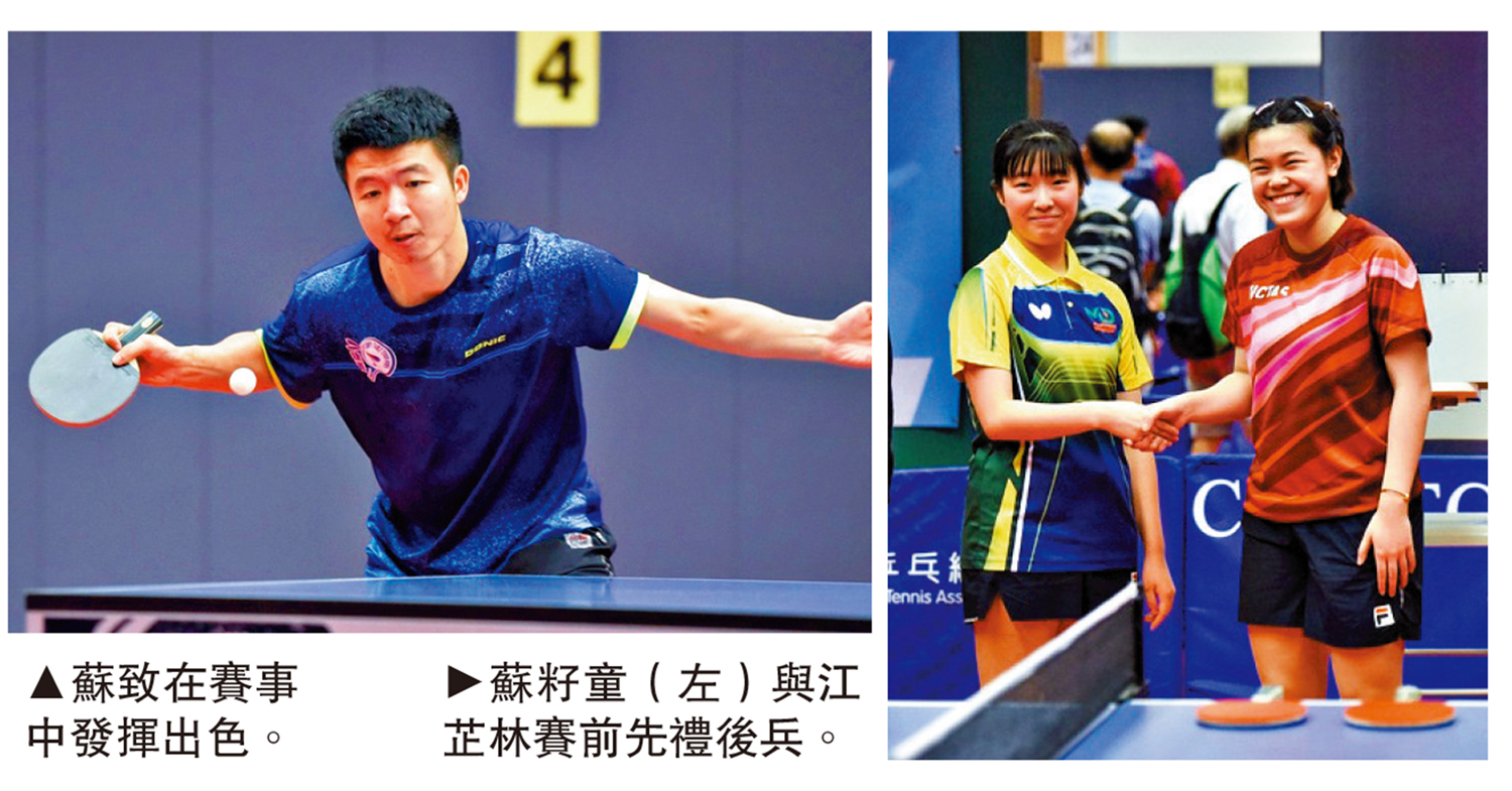 　　左圖：蘇致在賽事中發揮出色。右圖：蘇籽童（左）與江芷林賽前先禮後兵。
