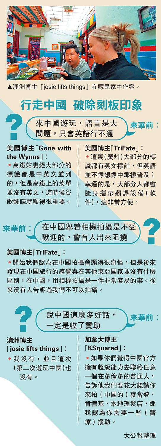 　　圖：澳洲博主「josie lifts things」在藏民家中作客。