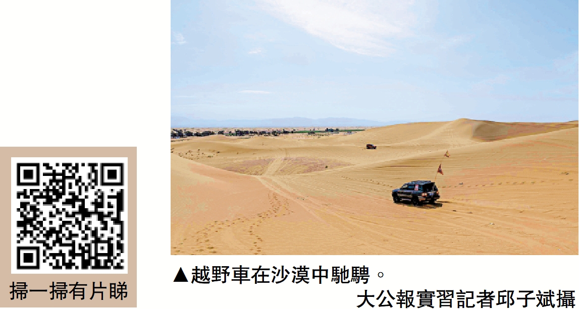 　　圖：越野車在沙漠中馳騁。\大公報實習記者邱子斌攝