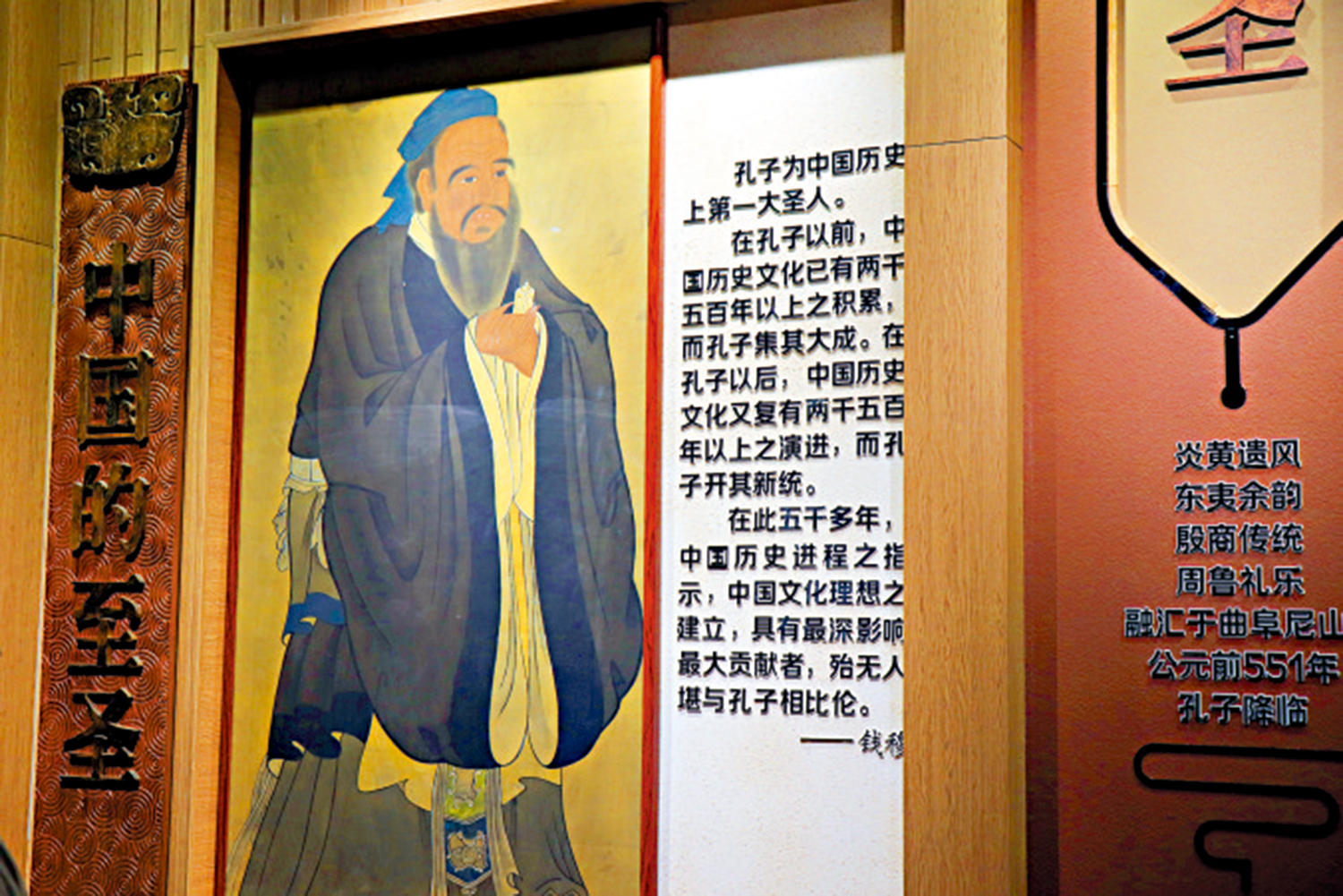 　　圖：孔子研究院展示了孔子生平和思想。\大公報實習記者黃璟瑜攝